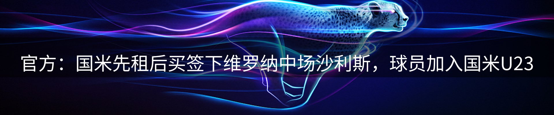 热点优选