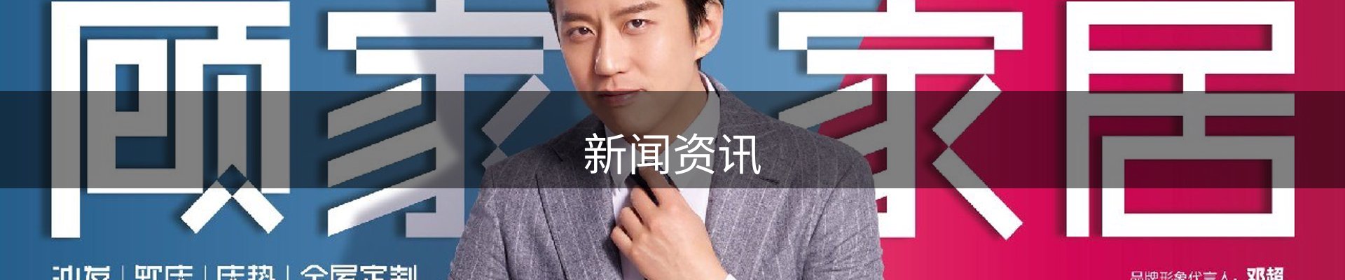 新闻资讯